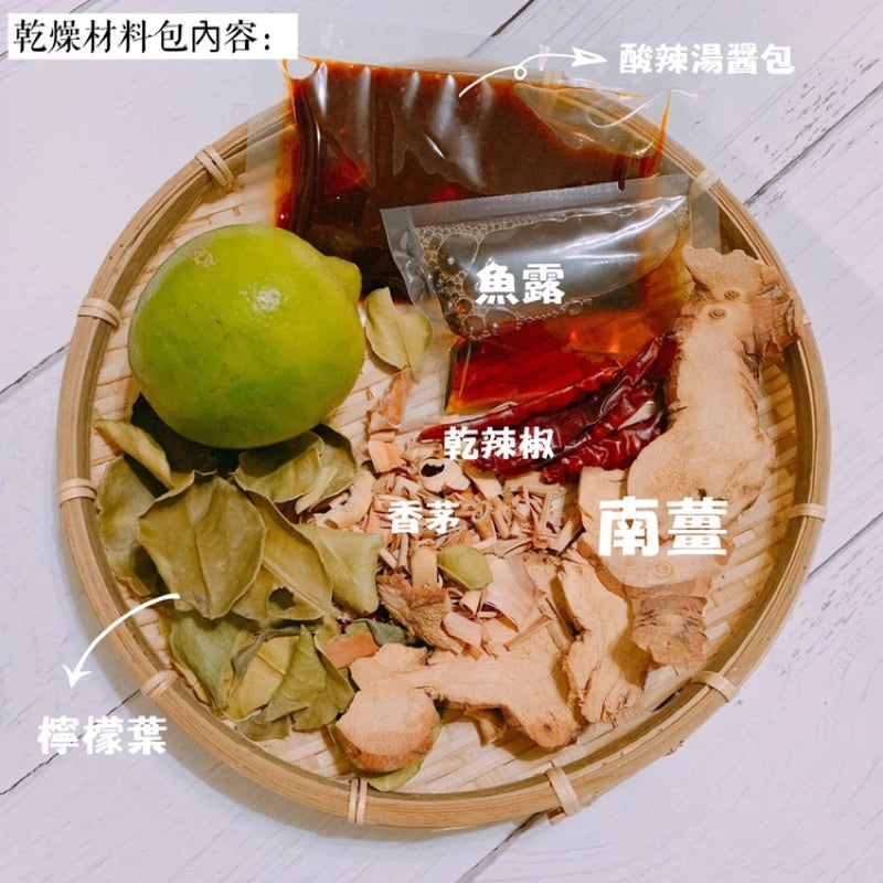 Katawu泰式酸辣湯料理包