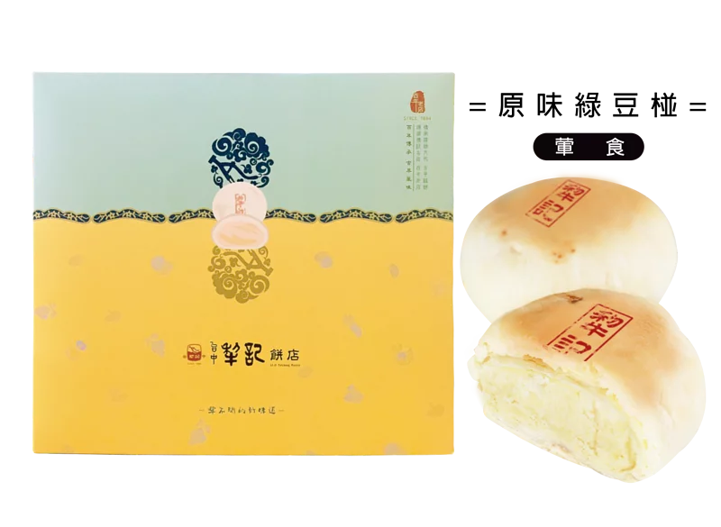 台中犂記 經典綠豆椪-原味(6入*盒)
