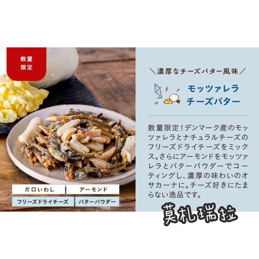 日本製OH!オサカーナ杏仁小魚乾 OH!Sakana 健康零食 日本零食 小魚乾