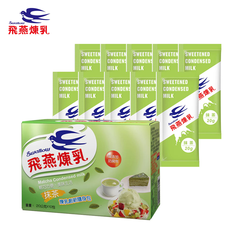 飛燕煉乳 | 20g隨身包系列 | 20公克x10包