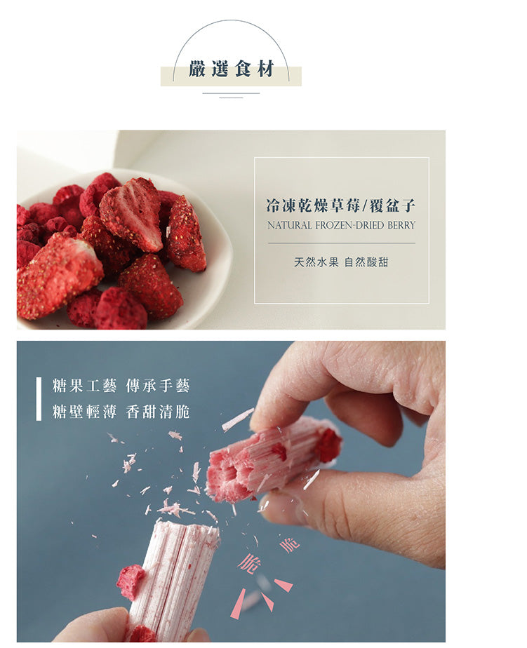 Johnny Yan |緋染莓蔥 STRAWBERRY SUGAR SCALLION|草莓覆盆子糖蔥(4入)