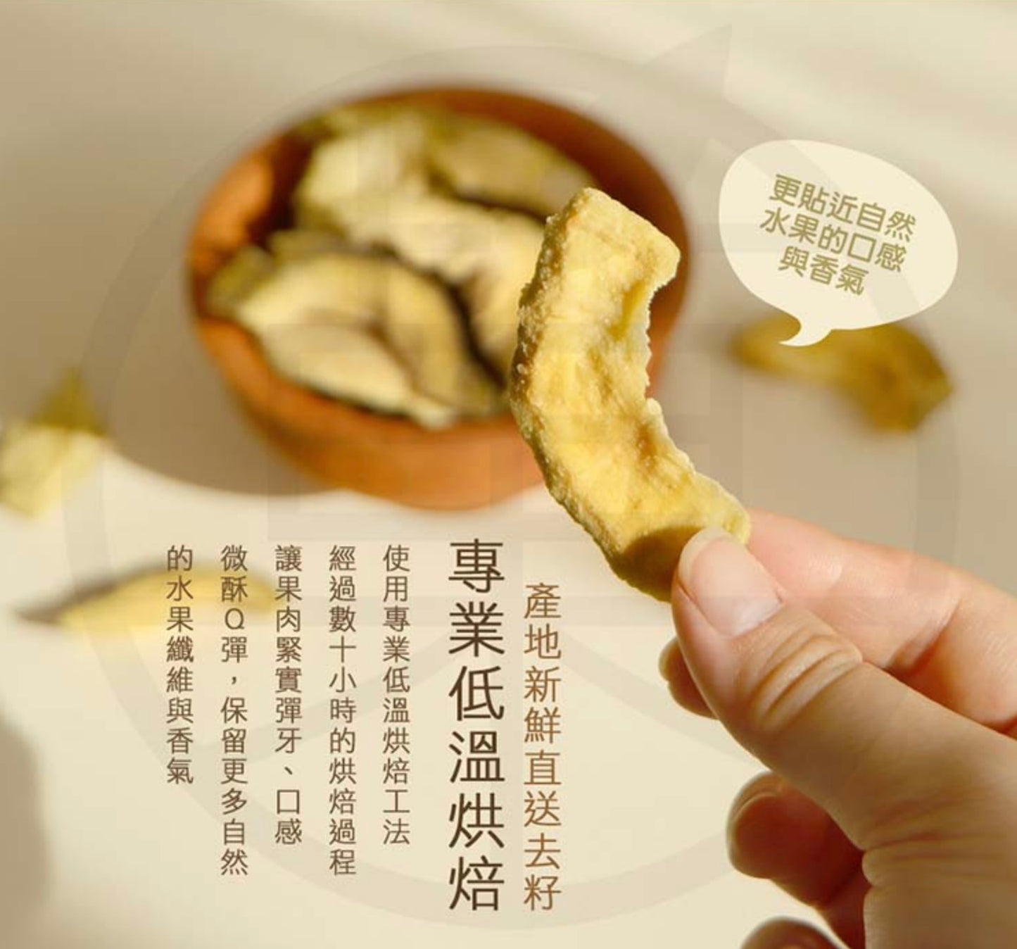 菓青市集 燕巢芭樂乾300G 大包裝