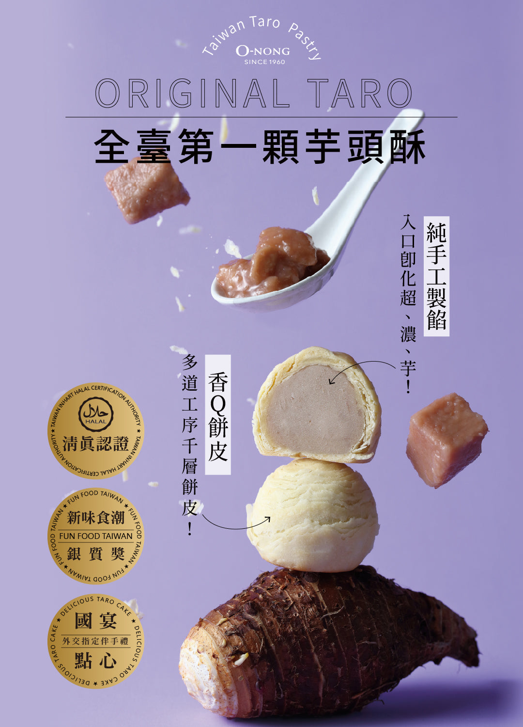 阿聰師 阿聰師 X 太極堂聯名禮盒-芋皇大茶禮盒