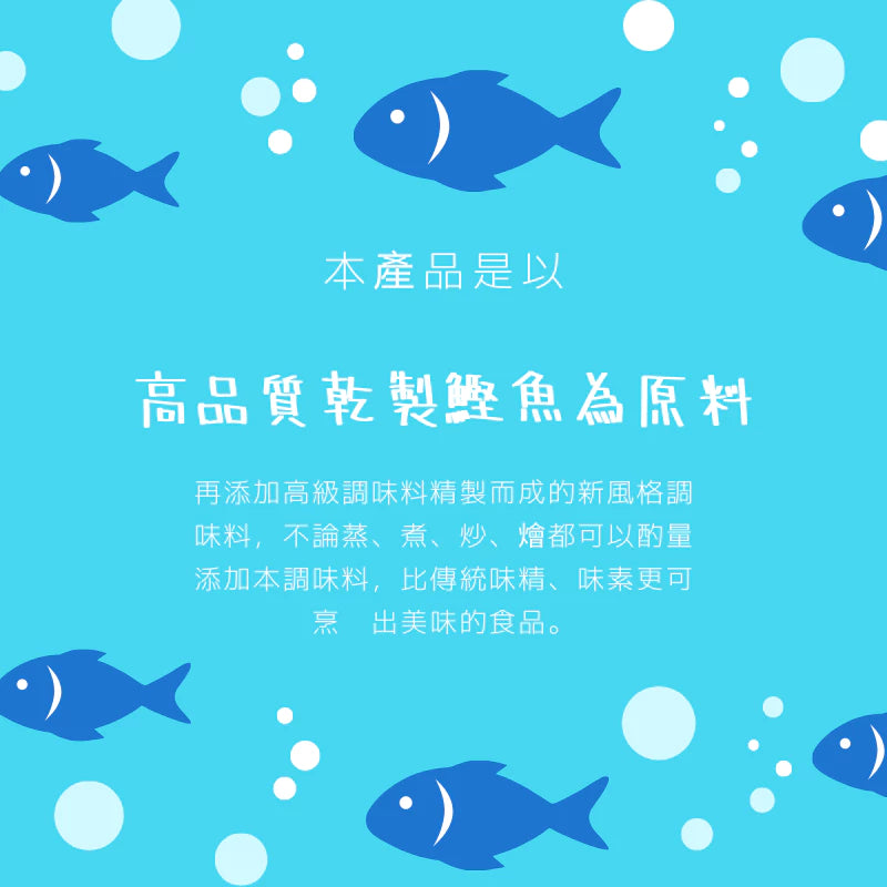 【台塑鑽】柴魚精1kg-高湯粉/柴魚粉/調味粉/調味料