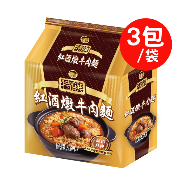 🈹檔期促銷 | 鴨血+滿漢+味味一品+台酒 大集合 ~ 【TTL 台酒】紅酒燉牛肉麵(195g*3包)