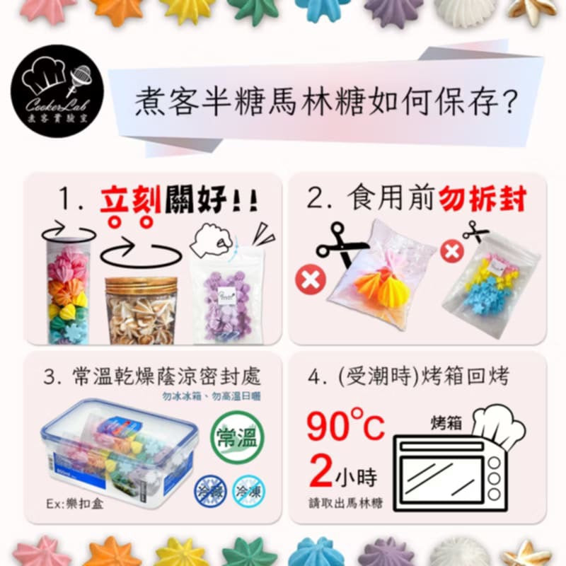 新上市✦紅白小湯圓馬林糖|桂圓紅棗.黑糖薑茶口味|小金罐馬林糖|新年限定【煮客實驗室】(10-16g*瓶)