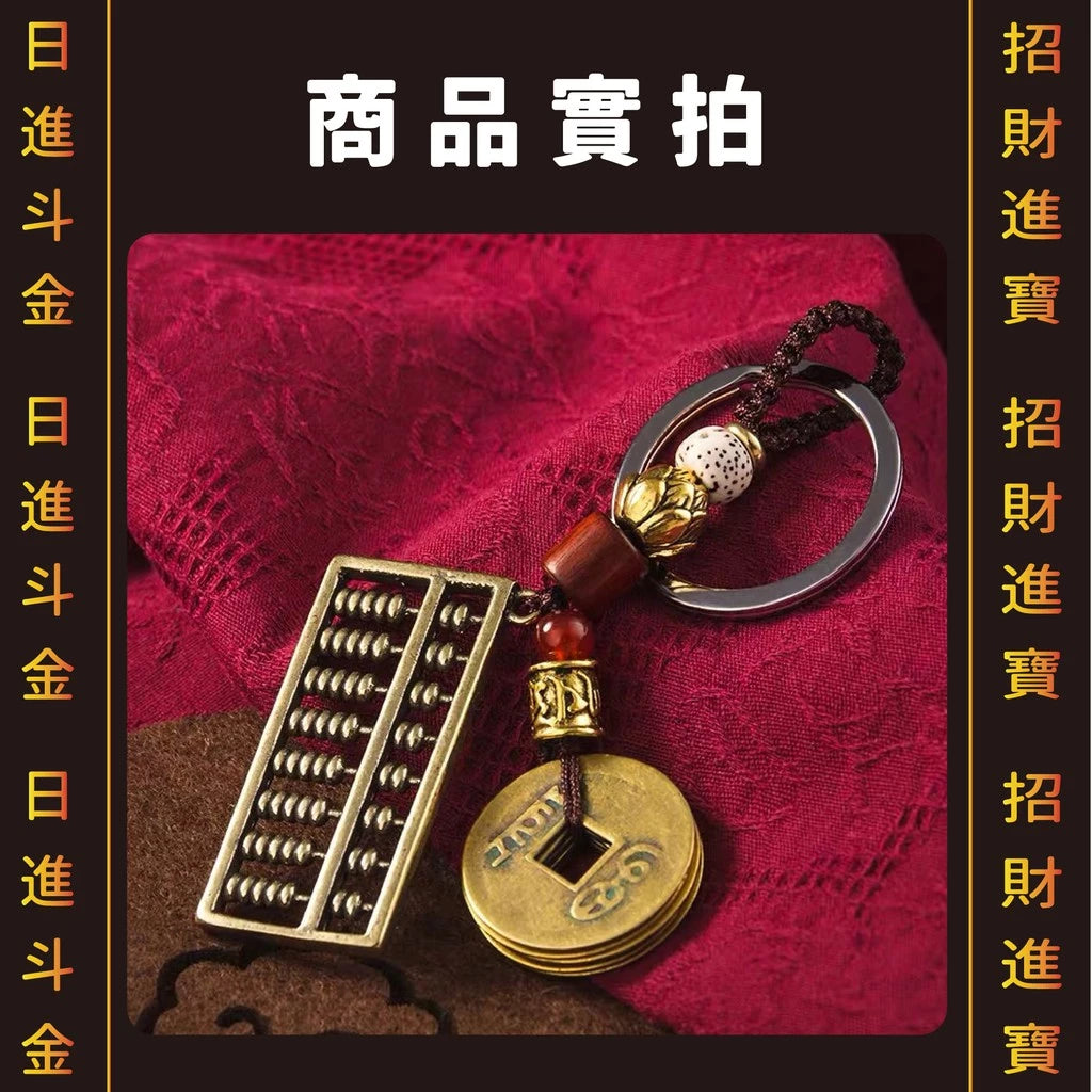 【聚寶閣】金打細算招財算盤吊飾 招財守財(1入)