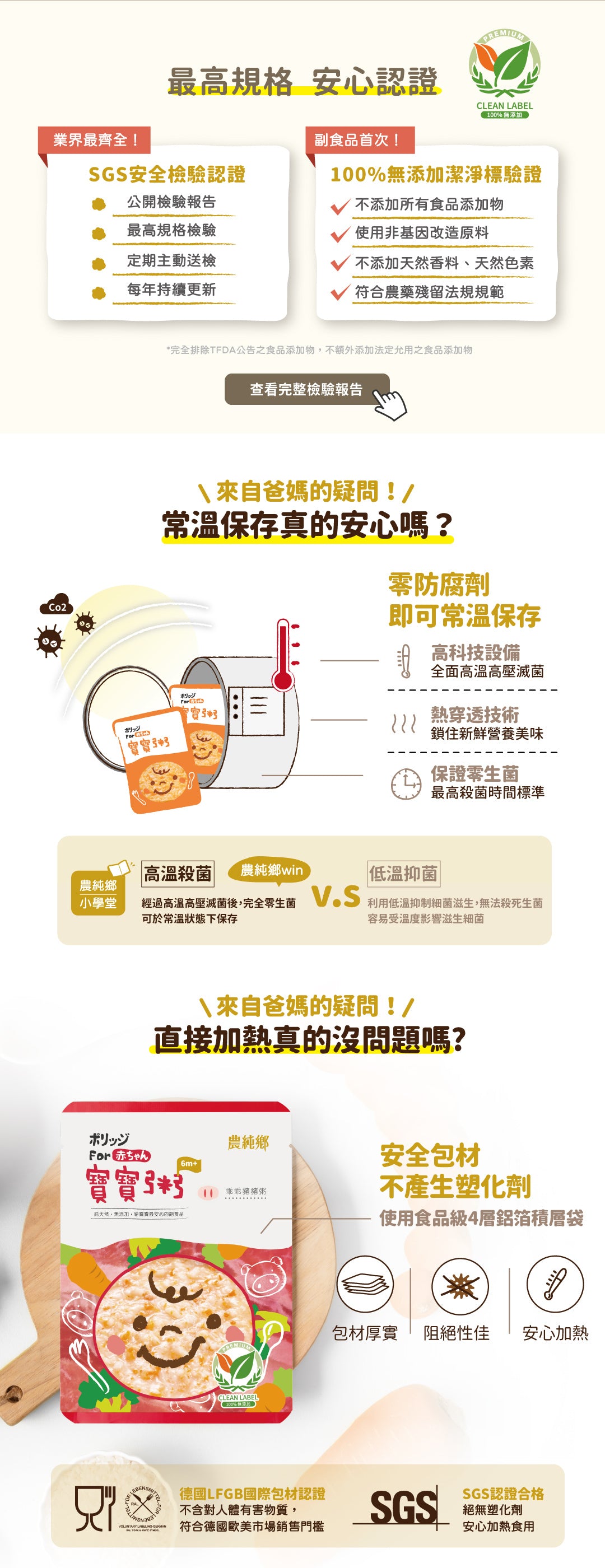 💰檔期促銷~加購優惠(05.04.25)💰農純鄉 寶寶粥|虱目樂樂粥 (7入/盒)