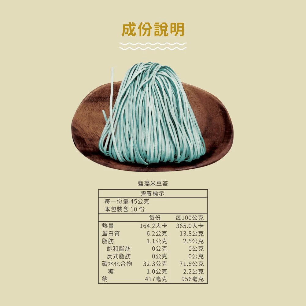 吳獨麵-日曬米豆簽-藍藻-450g(無醬)
