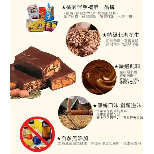 【龍情】巧果禮盒(軟質)(15入*盒)