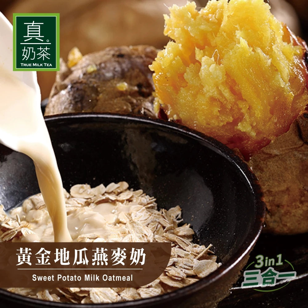 歐可茶葉 真奶麥片 A21黃金地瓜燕麥奶(7包/盒)
