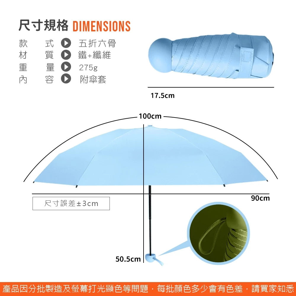 摺疊口袋傘 附傘套 遮陽傘 口袋傘 迷你傘 輕量傘 晴雨傘 口袋迷你雨傘 雨傘 傘【HW0069】(1個)