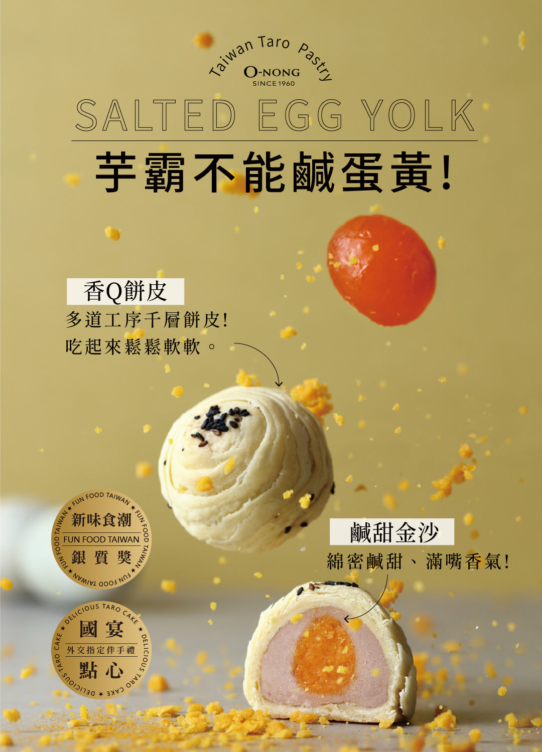 阿聰師 阿聰師 X 太極堂聯名禮盒-芋皇大茶禮盒