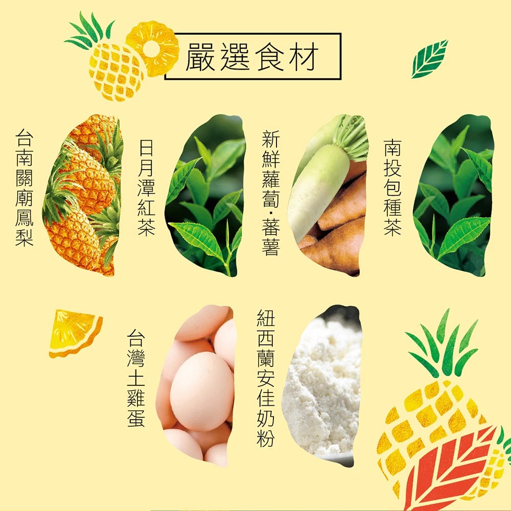 【惠香】台灣造型鳳梨酥綜合禮盒(包種茶、日月潭紅茶、關廟土鳳梨酥禮盒三種口味各6顆)