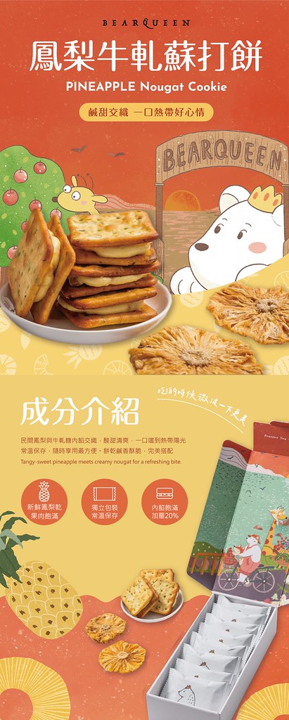 BearQueen - 鳳梨蘇打牛軋餅 | 8 pcs