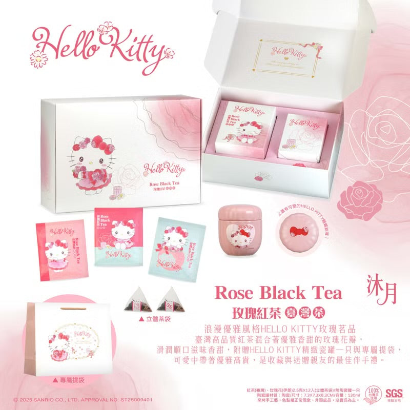 沐月 x HELLO KITTY玫瑰紅茶