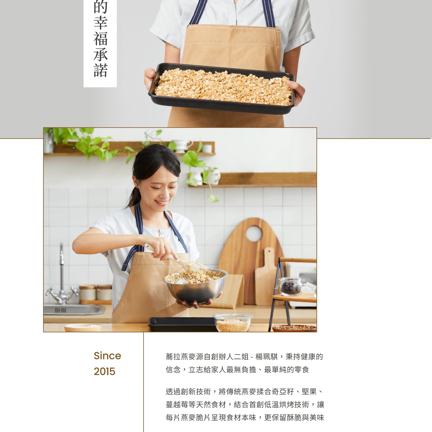 蕎拉燕麥【The Chala】純濃黑芝麻 纖女燕麥脆片(130g*包)