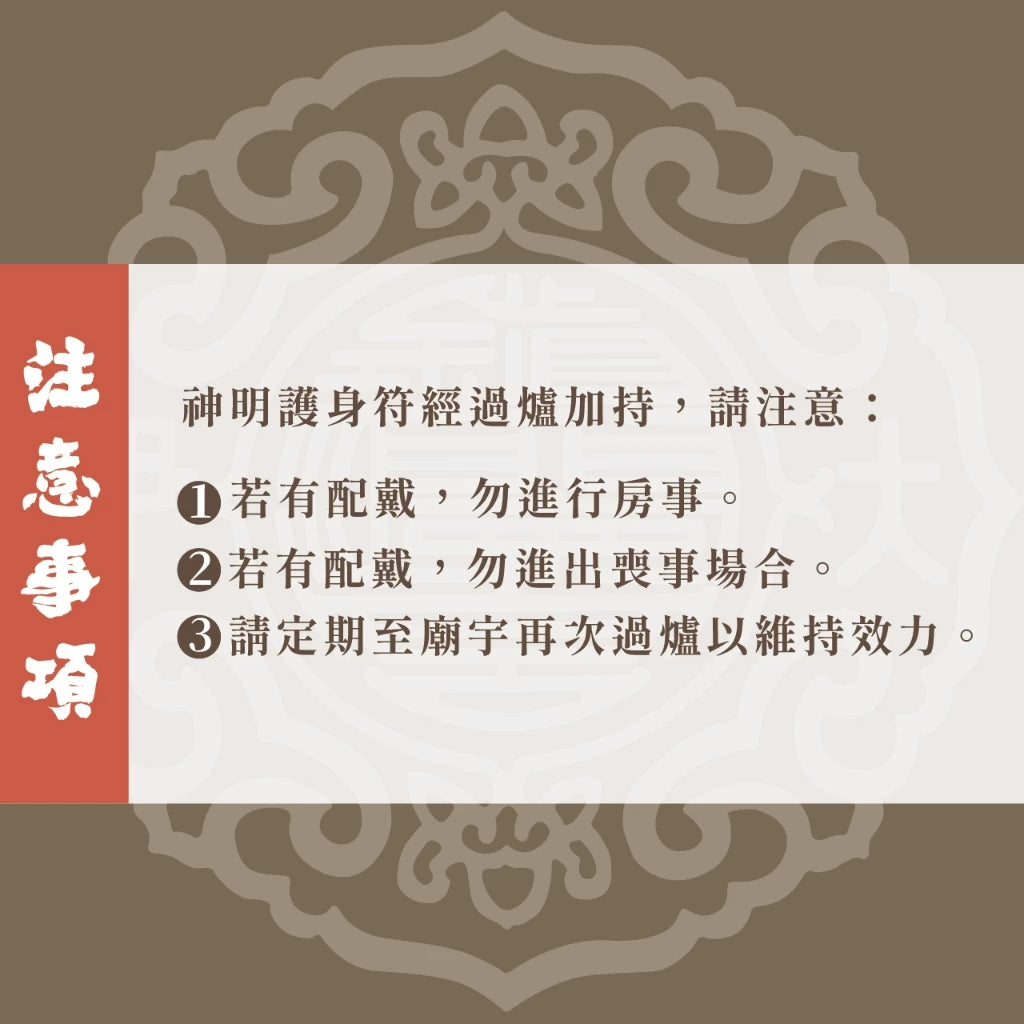 【鎮瀾宮】大甲鎮瀾宮祈福護身符八卦吊飾(1入)