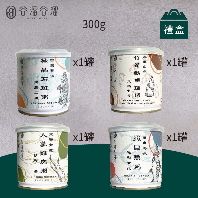 谷溜谷溜 這粥有禮-四種口味(4入裝)(禮盒裝)
