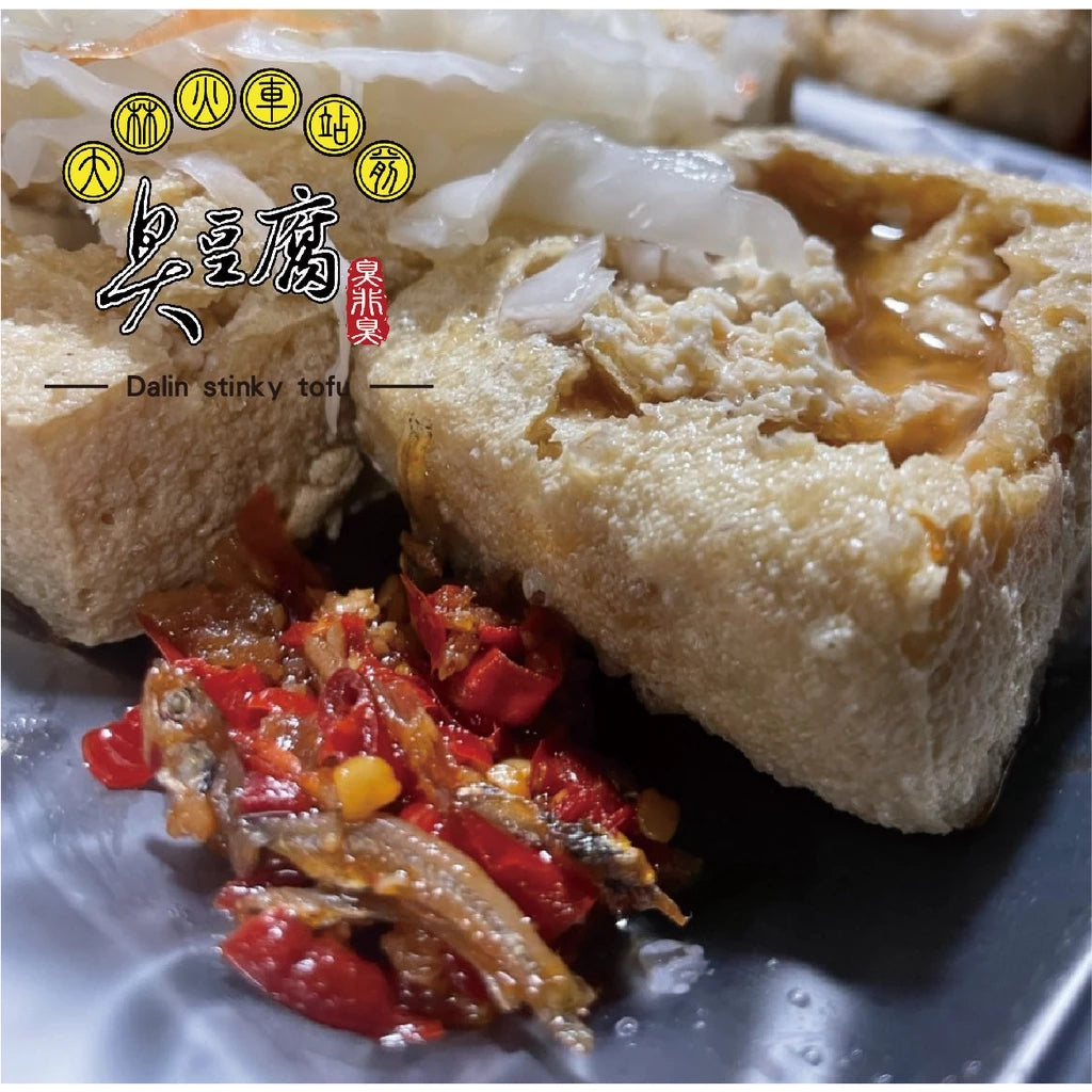 大林火車站前臭豆腐(臭非臭) |特製小魚辣椒(380ml*罐)