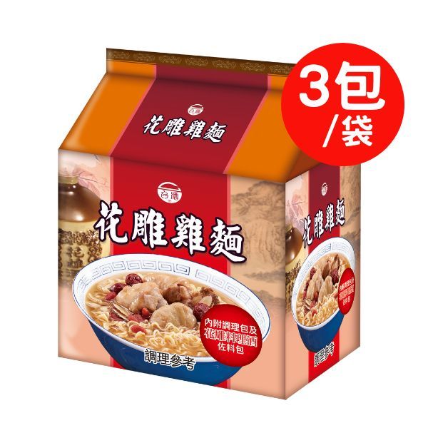 🈹檔期促銷 | 鴨血+滿漢+味味一品+台酒 大集合 ~ 【TTL 台酒】花雕雞袋麵(200g*3入)
