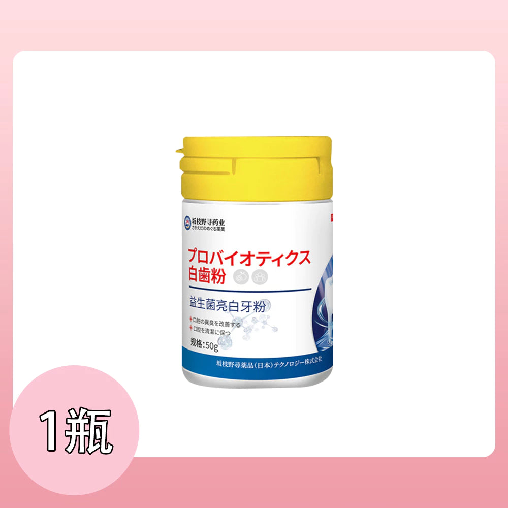 日本配方 日本益生菌牙粉(50g*瓶)