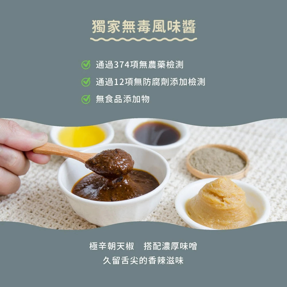 吳獨麵 (純素)紫地瓜米豆簽+味噌辣椒醬-3包入(含醬)