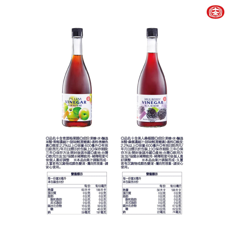 十全 濃縮水果醋禮盒600ml(2入/組) 青梅+蜜桃