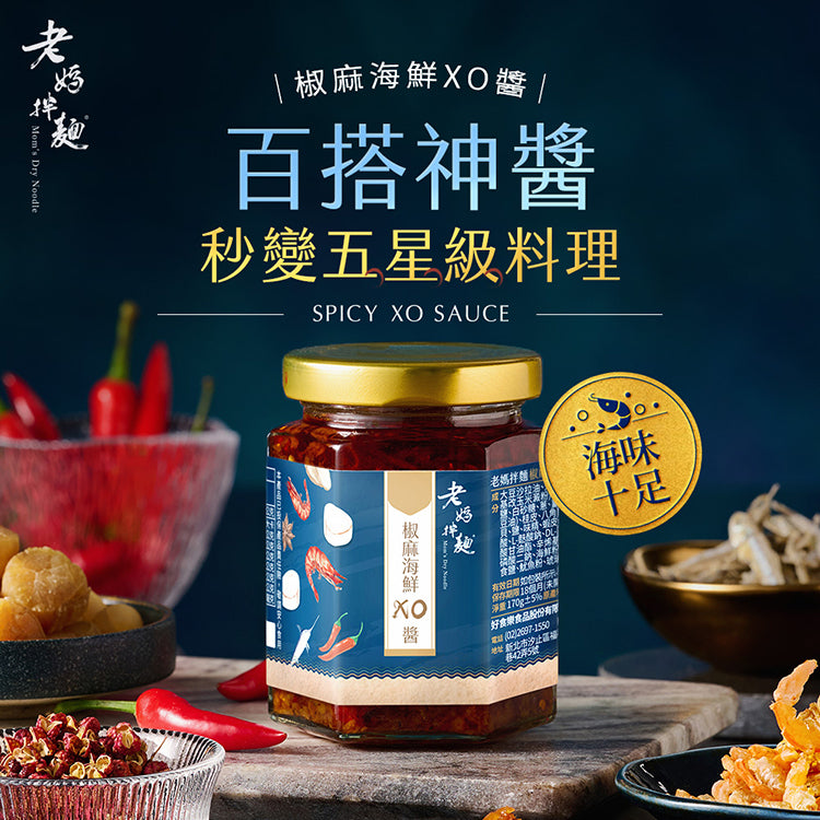 老媽拌麵 麵線加辣對味組:干貝蚵仔風味麵線*6/香辣椒麻油*1/椒麻海鮮XO醬*1 LaoMaNoodle