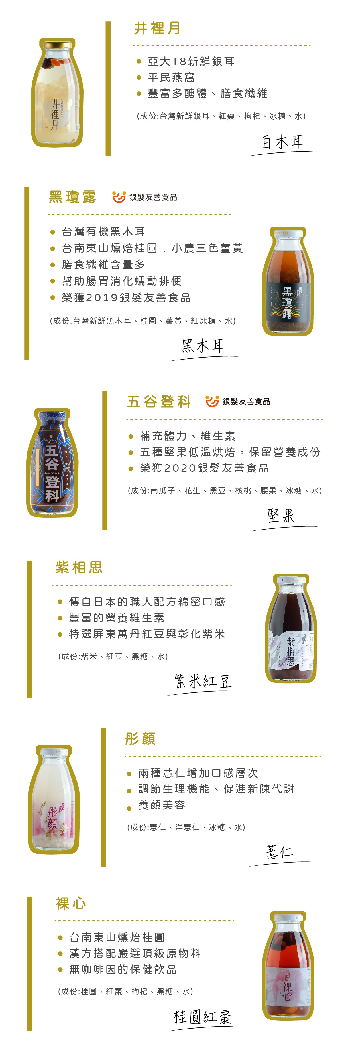 谷溜谷溜 珍愛元氣滿滿(無禮盒)
