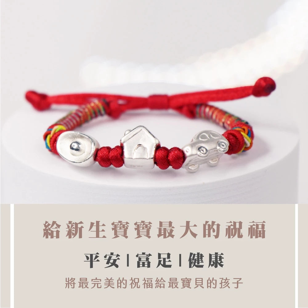 【聚寶閣】純銀寶寶手繩-有車有房有財 彌月禮物