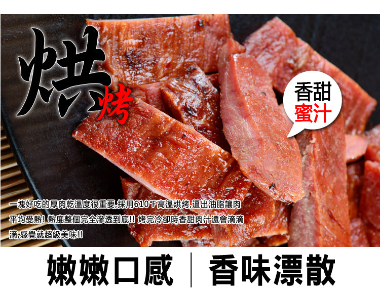 🧨2025新年禮盒🧨【快車肉乾】A13菲力原味豬肉乾