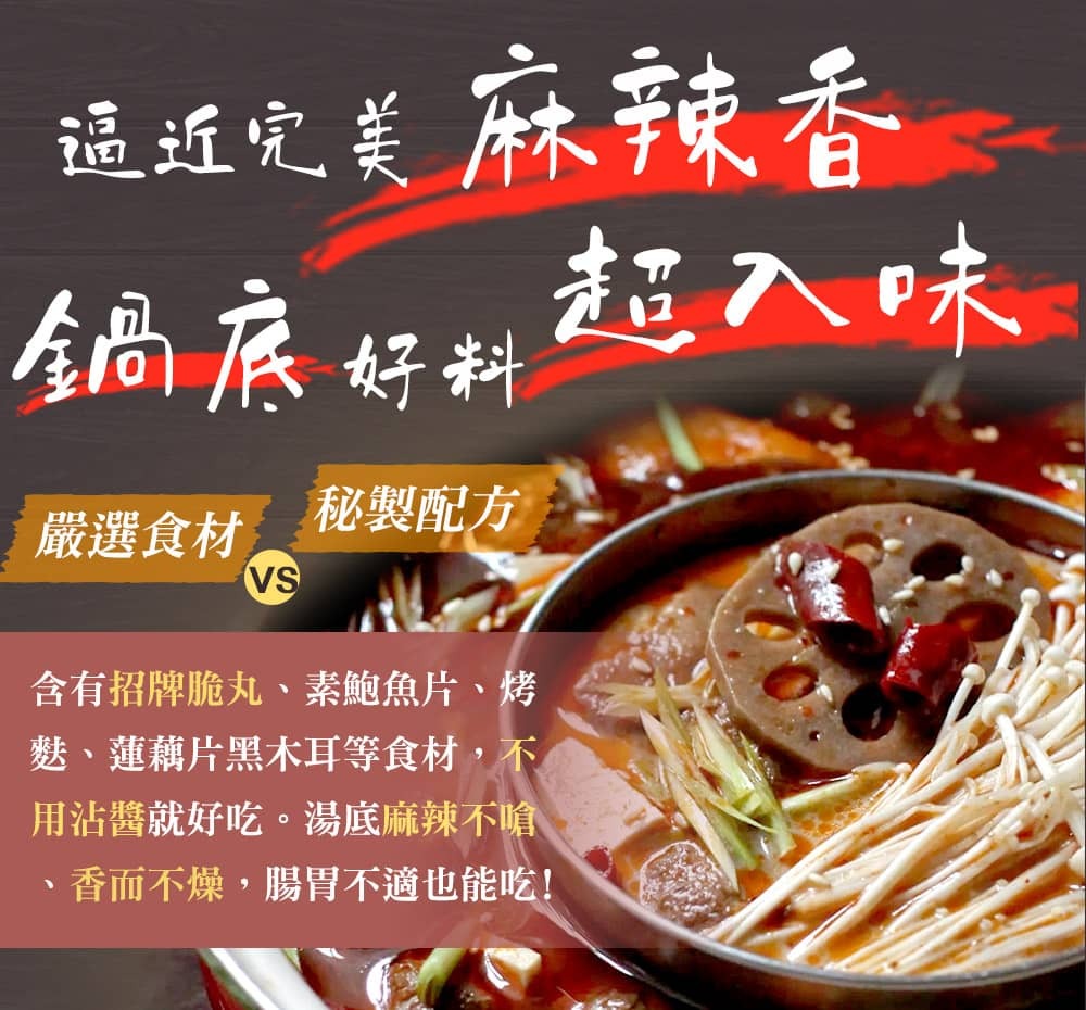 【愛雅辣呦】18香辣鍋(1包/盒) x1 低卡麻辣鍋 素麻辣燙 秘製配方 暖胃不上火 無防腐劑 無素味 宅配麻辣鍋底
