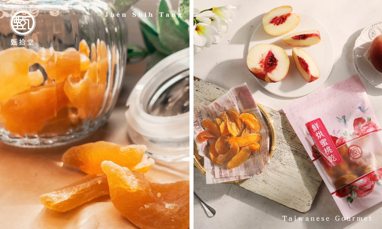 甄拾堂 果乾蜜餞系列 Zen10 Dried Fruit Preserves