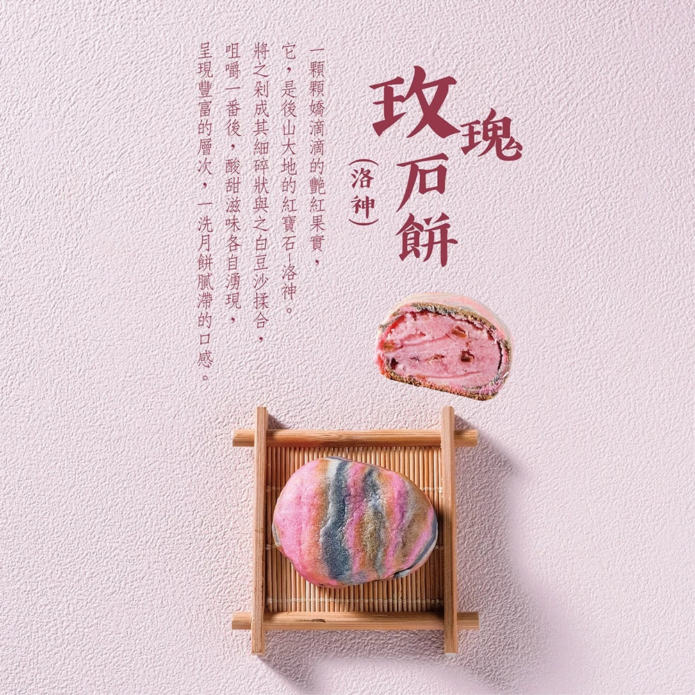 阿美麻糬 麻卡龍石頭餅(4入*盒)
