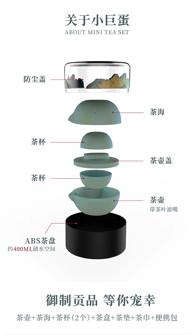 故宮宮廷文化 | 千里江山茶具 便攜茶杯 紅點獎