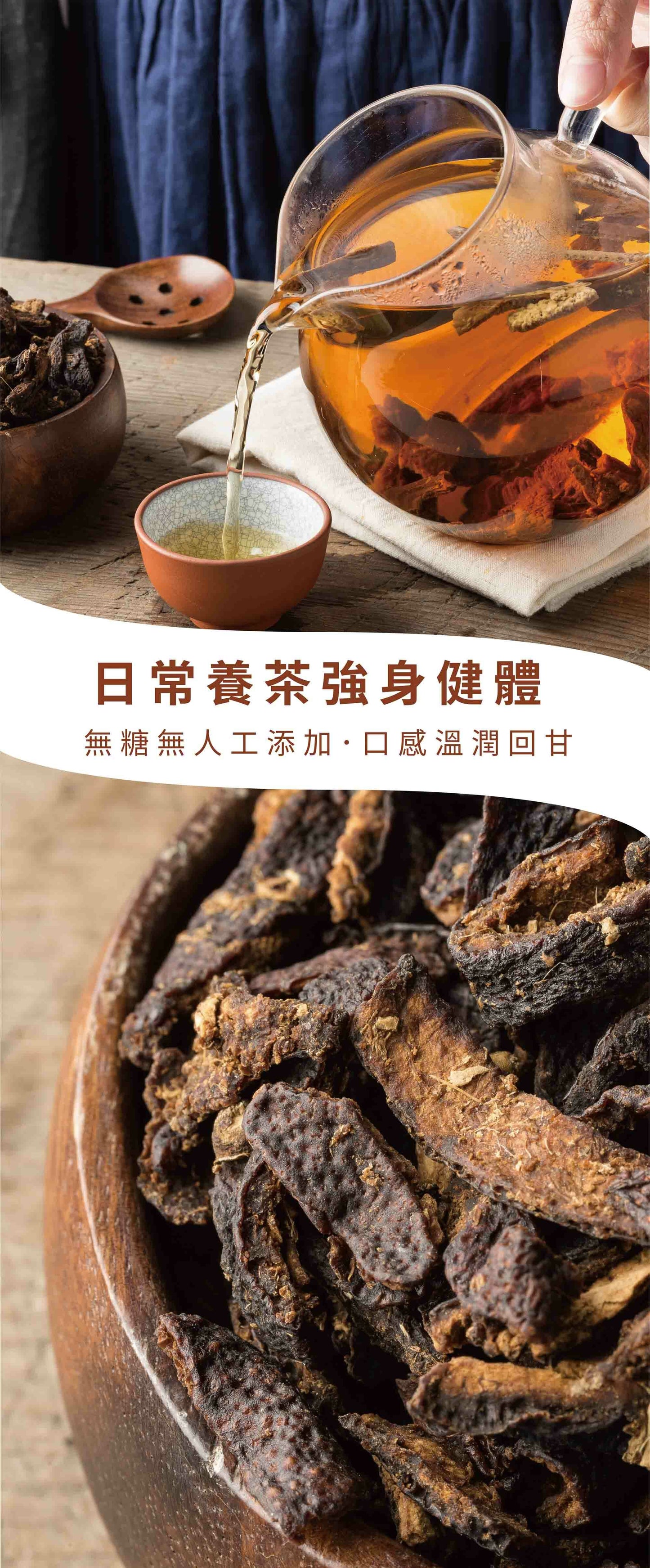 新譯漢方 四製陳皮|無糖食材陳皮茶 See In Herb DRIED TANGERINE PEEL(60g/100g)