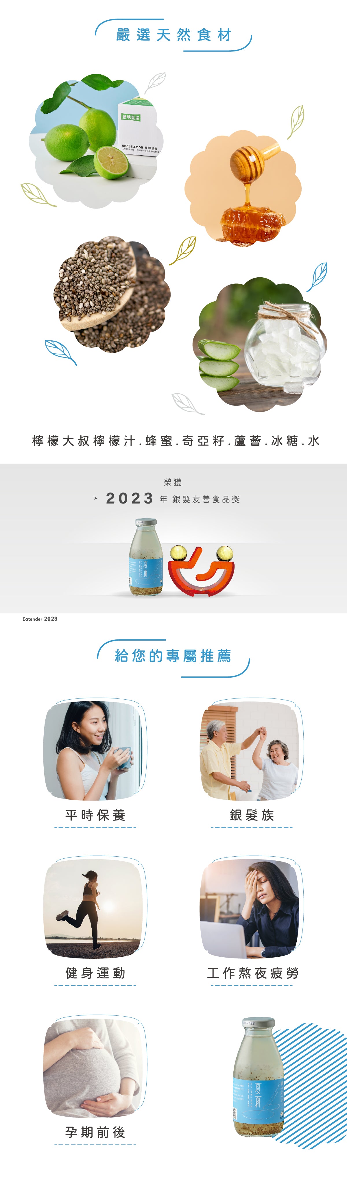 谷溜谷溜 夏雨(6入蜂蜜檸檬蘆薈奇亞籽)(禮盒裝)