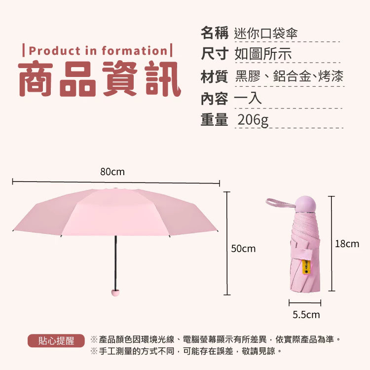 雨傘 陽傘 摺疊傘 防曬 口袋傘 迷你口袋傘 防曬傘 遮陽傘 輕量傘 晴雨傘 迷你雨傘 黑膠遮陽【小麥購物】【C183】
