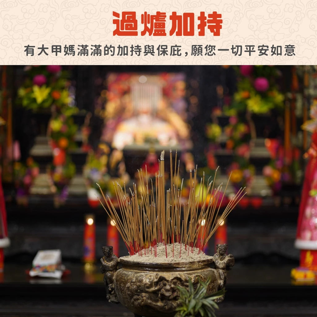 【鎮瀾宮】平安保佑日月扇二入組 大甲媽(1入)