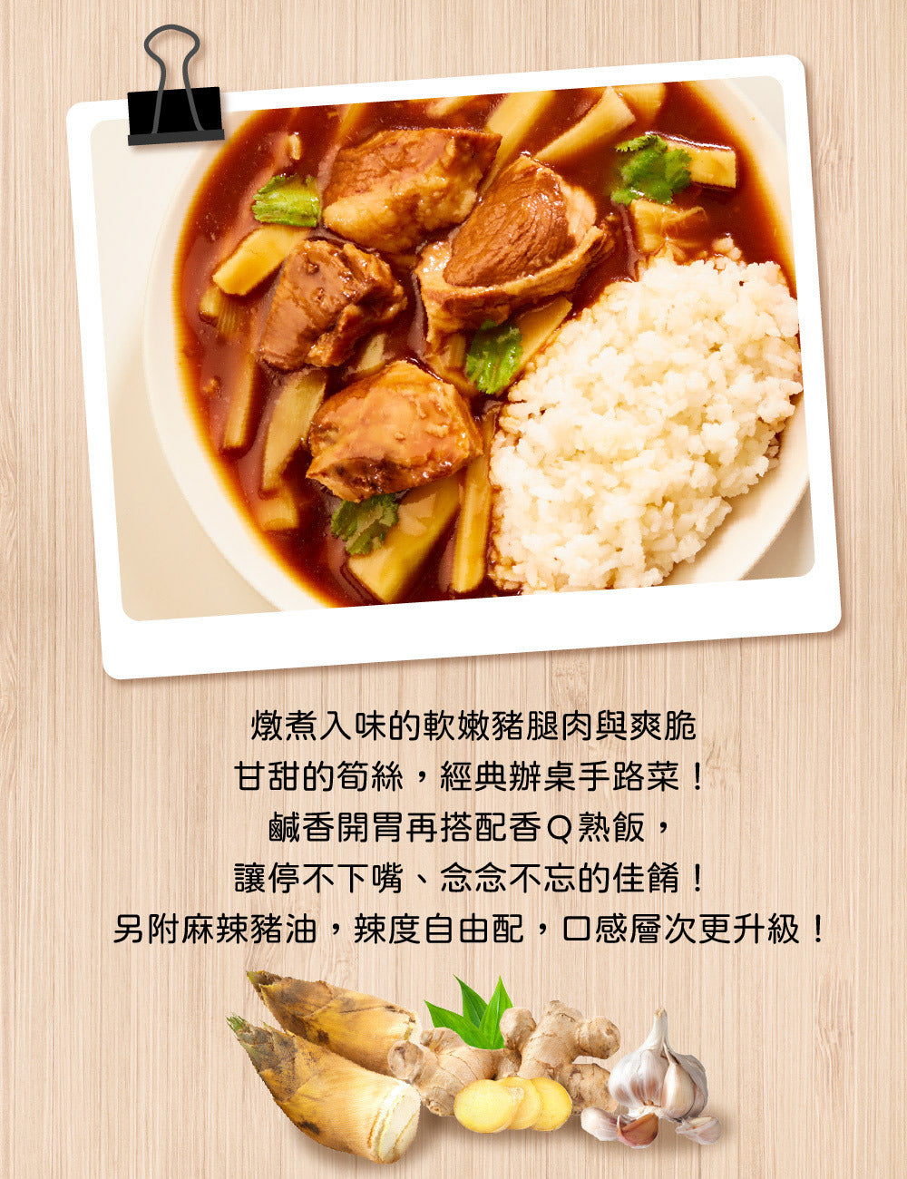 米大師 master mi 免煮快餐-台式筍香控肉燴飯(400g*入)