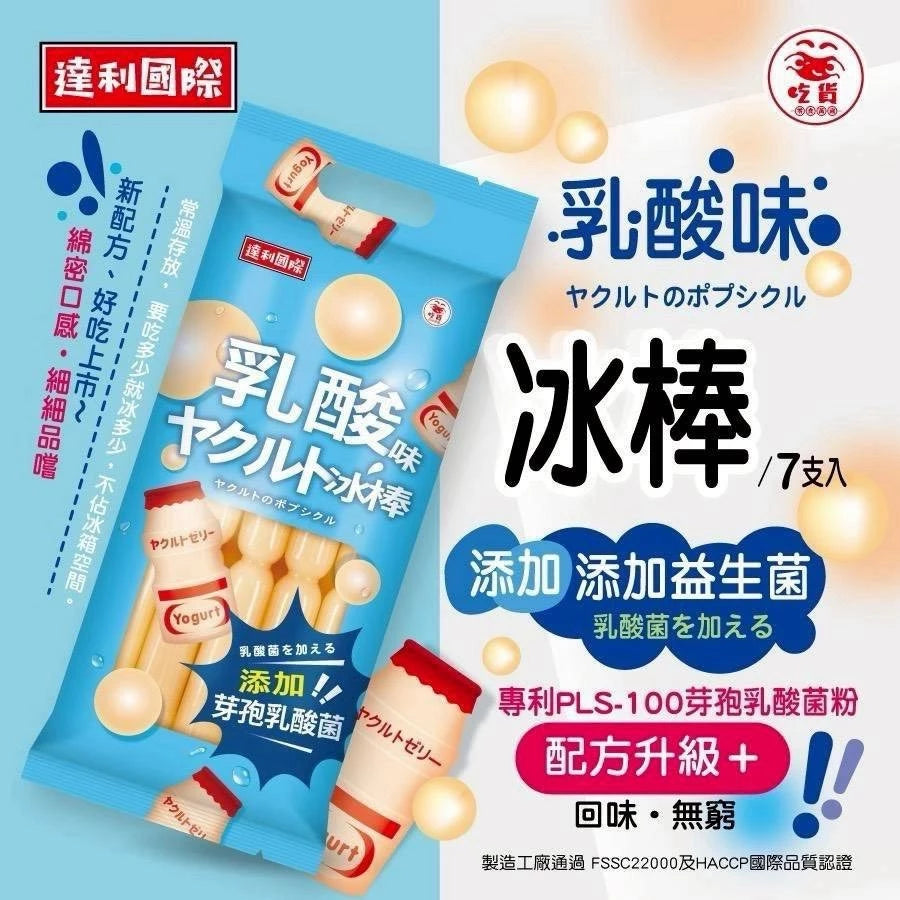 達利國際 水果口味 常溫 冰棒系列(85g*7支)