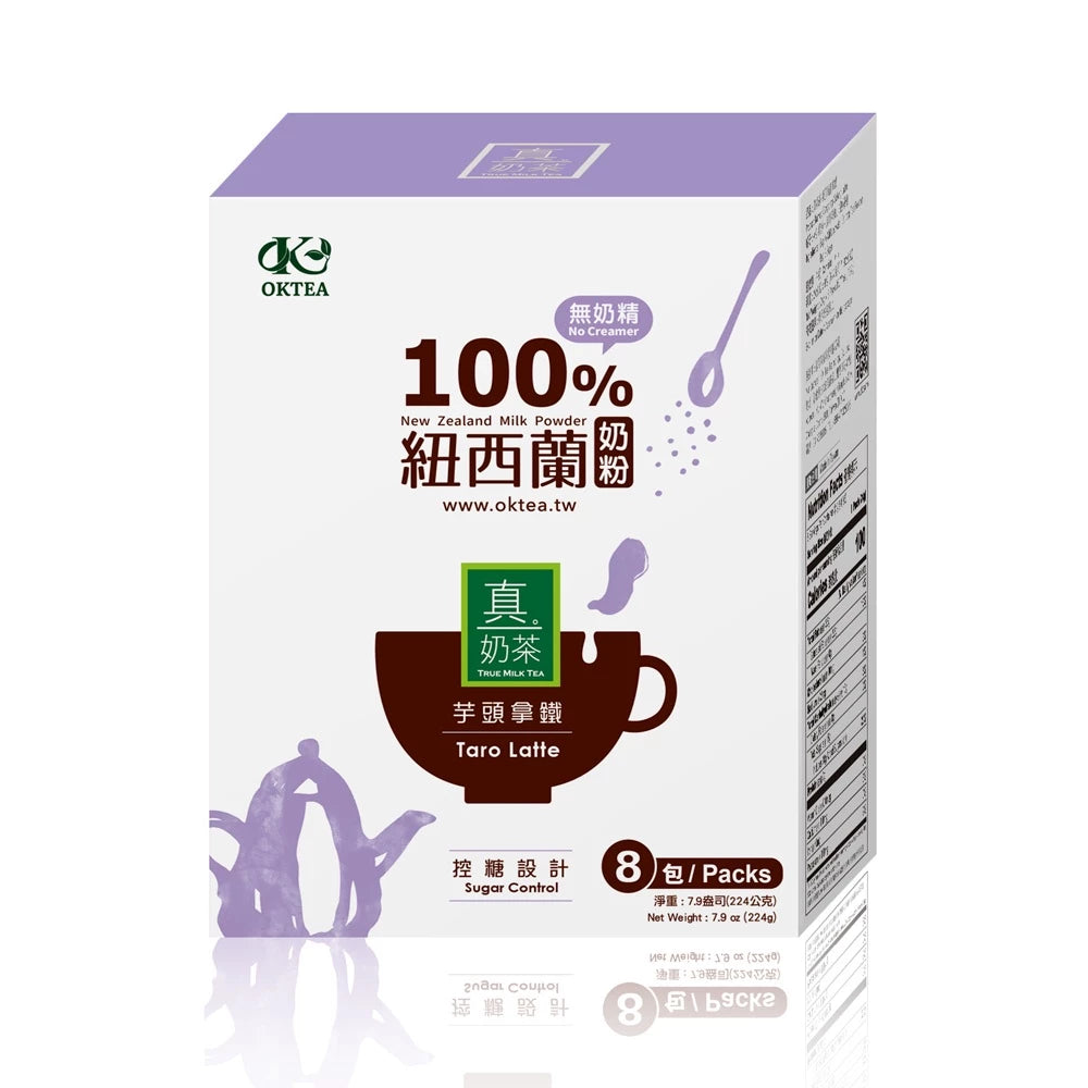 歐可茶葉 真奶茶 A30芋頭拿鐵(8包/盒)