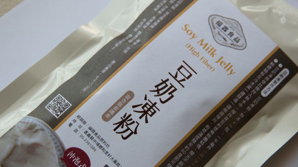 福霖食品 豆奶凍粉(富含膳食纖維)直接熱水沖煮非常方便