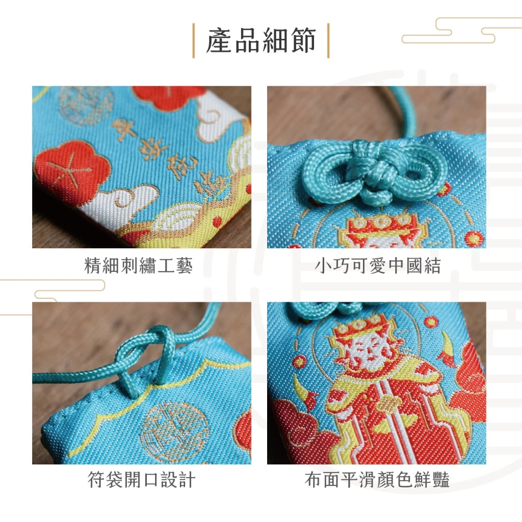 【鎮瀾宮】大甲媽驅邪化煞護身符(1入)