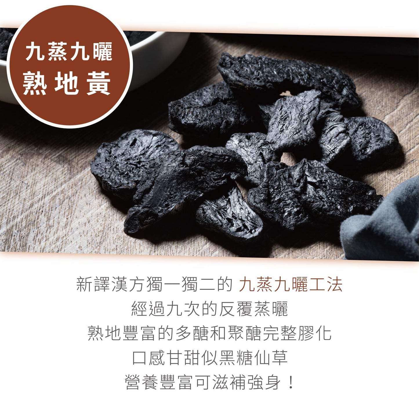 新譯漢方 九蒸九曬蔘茸雞|藥膳養生料理包 See In Herb DEER ANTLER HERBAL SOUP(60g/100g)