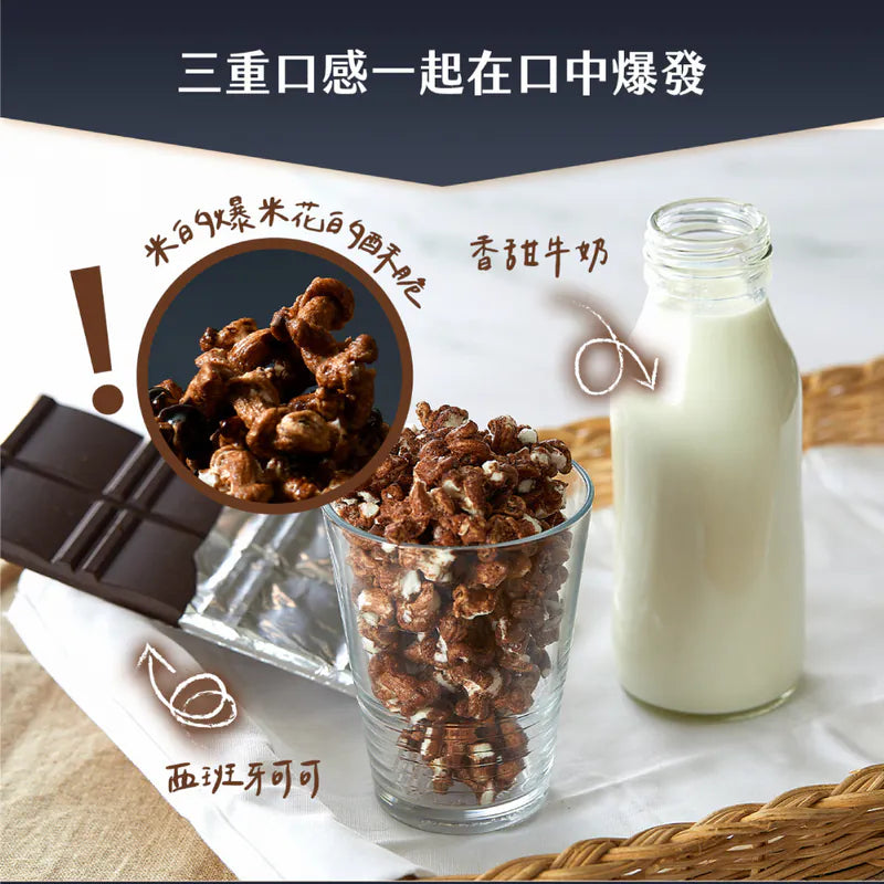 丹尼船長 米米花 牛奶巧克力味(奶素)(100g*包)