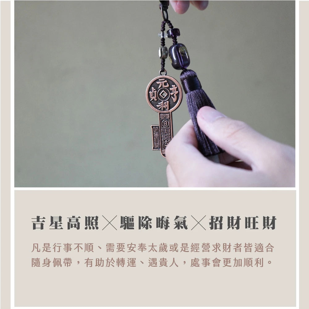 【鎮瀾宮 x 聚寶閣】開財運密鑰|財運招財(1入)
