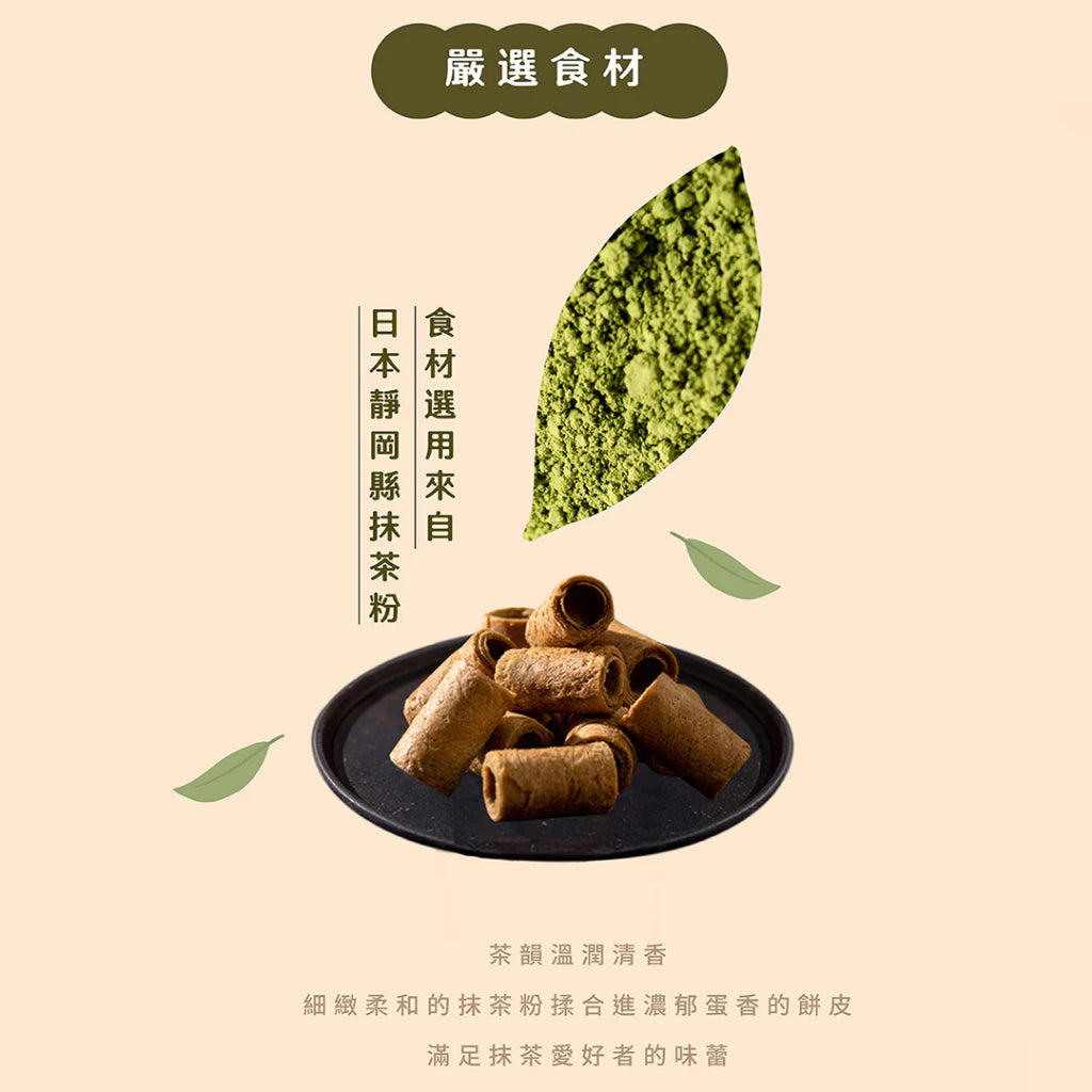 【大武山牧場】一口蛋捲 靜岡抹茶 (2包/盒 ,共18入)