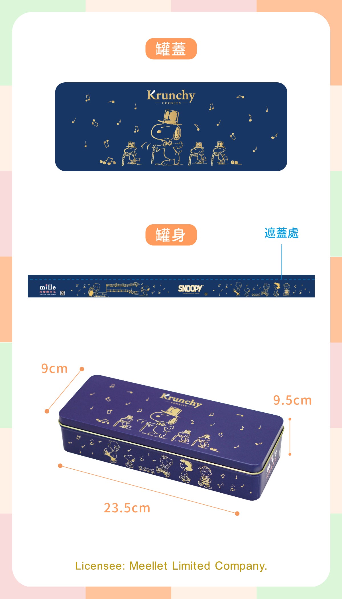 米樂爆米花 (長矮盒)曲奇餅史努比深藍紳士罐 經典原味(230g*罐)